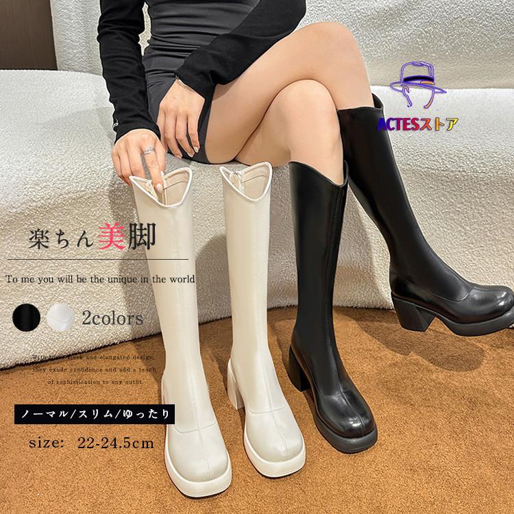 ロングブーツ レディース 女性 ブーツ スムース ローヒール 厚底 美脚 細見え ゆったり 裏起毛 疲れない 痛くない 歩きやすい 防寒 韓国 大きいサイズ 靴 シュー