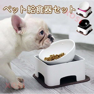 【メガ割 】IRCペット用 給食器 皿 給食台セット 小型犬 中型犬用 フレンチブルドッグ フードボウル テーブルセット お洒落 食事がラク 滑り止め シリコーンマット付き