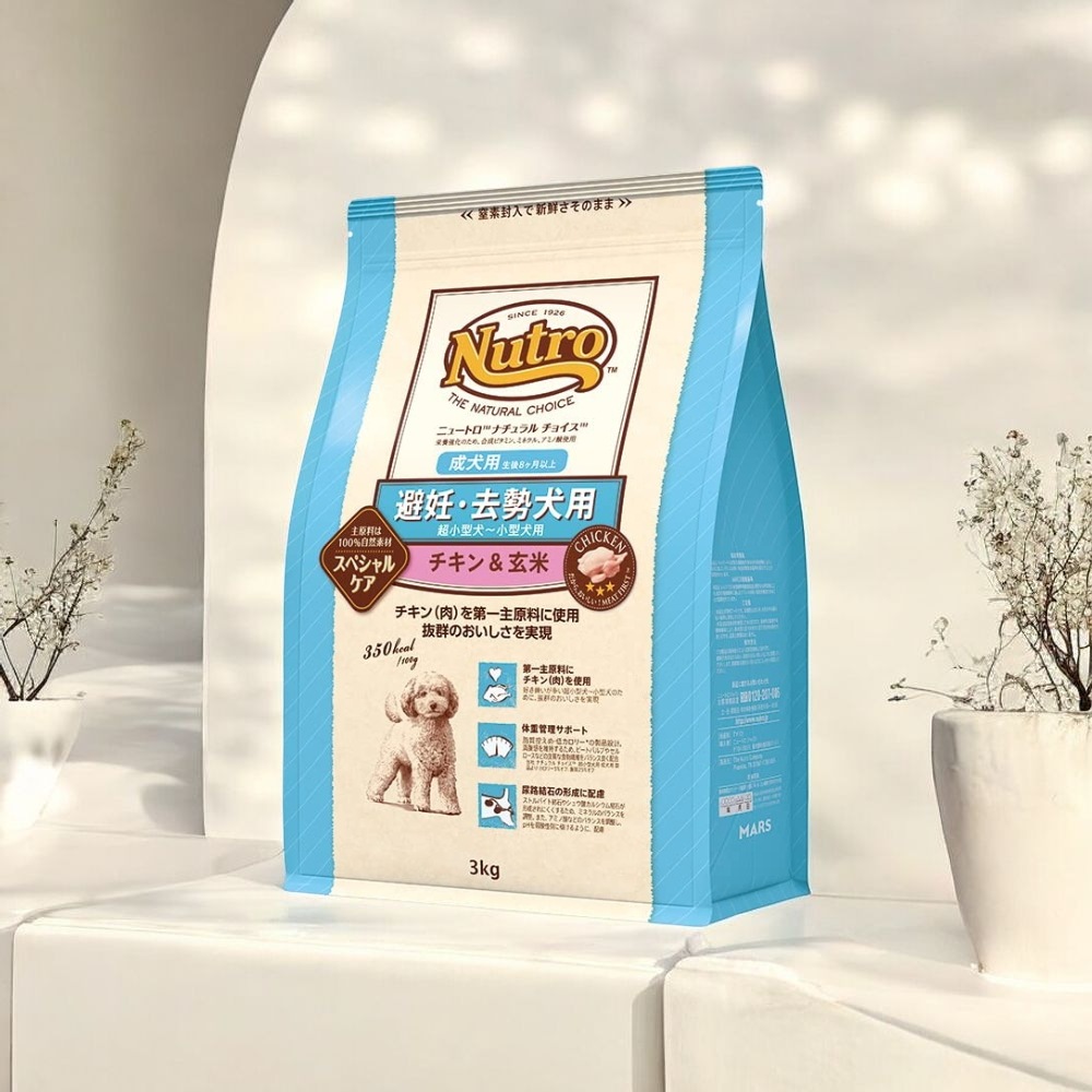 Nutro ナチュラルチョイス 超小型犬~小型犬用 避妊・去勢犬用 成犬用 生後8ヶ月以上 チキン&玄米 3kg ドライフード 極小粒 総合栄養食 ドッグフード 犬 自然素材 香料・着色料 無添加 ニ