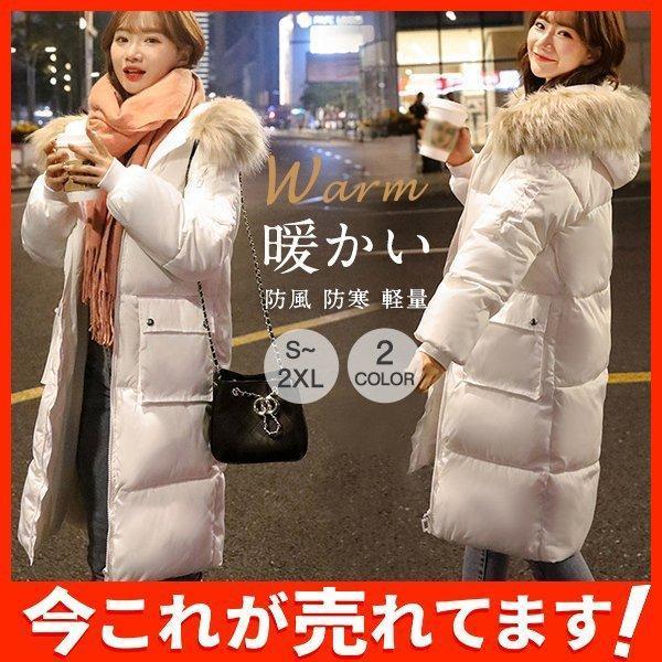 【即納】ダウンコートロング丈コートダウン中綿冬服ジャケットレディースフードファー付アウター暖かい防風防寒ロングダウンコート軽量 4,013円