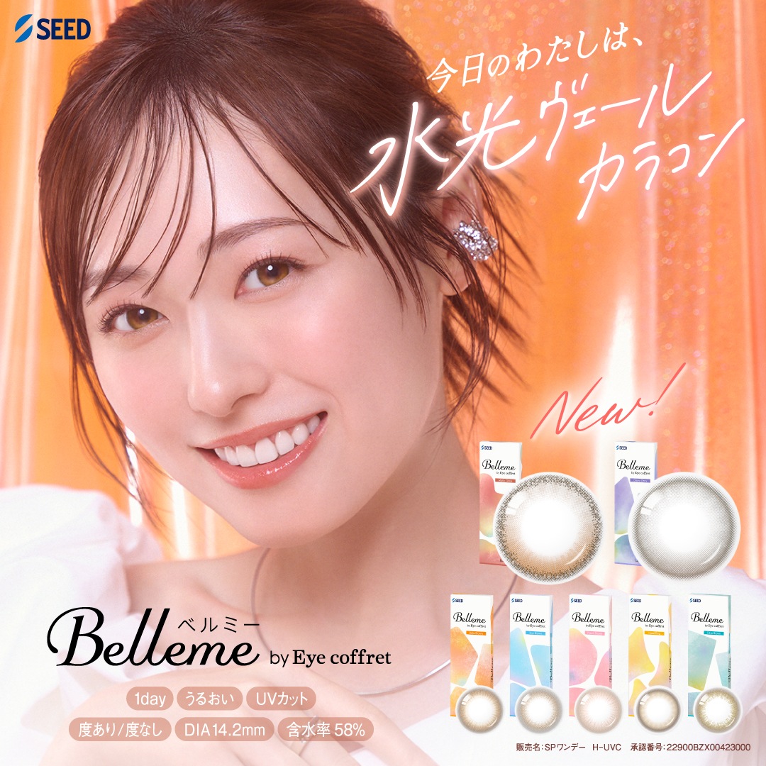 ベルミーワンデー 10枚入 6箱 カラコン Belleme 1day 度あり 度なし 1日使い捨て コンタクト シード アイコフレ 福原遥