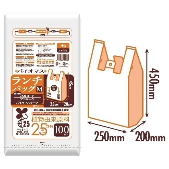 ランチバッグ　バイオマス配合　250×450×0.014（マチ200ミリ）　TL16　100枚×15冊（1500枚）【取り寄せ商品・即納不可・代引き不可・返品不可】 4,380円