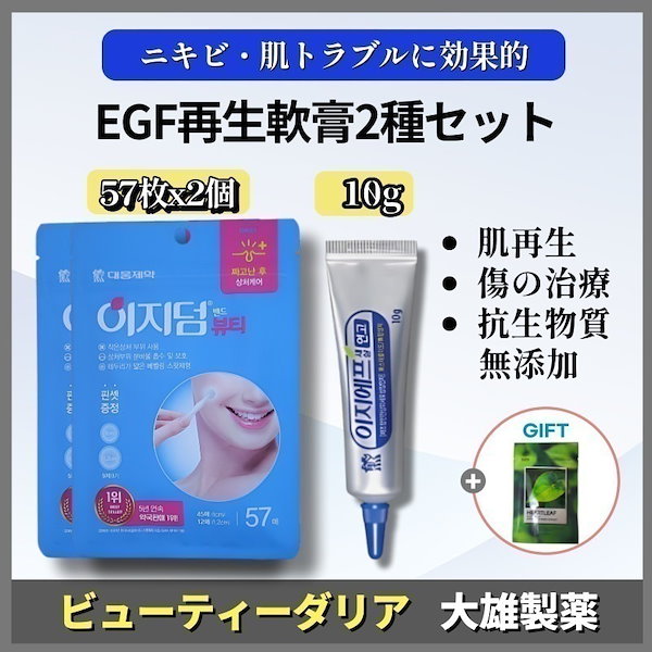 Qoo10] 大熊製薬 【正規品保証】【肌トラブル集中ケア2点セ