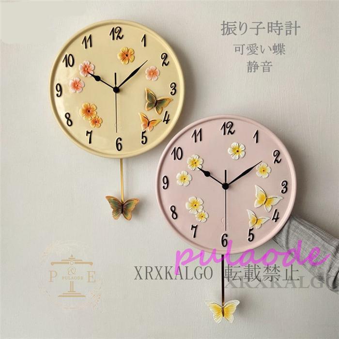 振り子時計 静音 掛け時計 おしゃれ 壁掛時計 可愛い蝶 時計 クロック 光る 新生活応援 魚 部屋飾り デザイン 引越し祝い お礼 電池 結婚祝い ギフト