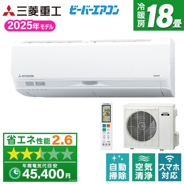エアコン 18畳 単相200V SRK5625S2-W 2025年 ファインスノー ビーバーエアコン Sシリーズ エクプラ特選