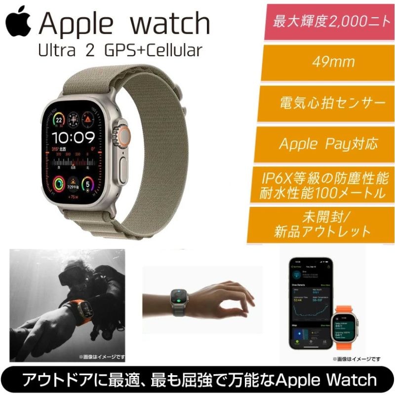 スマートウォッチ アップル ウォッチ Apple Watch Ultra 2 GPS + Cellularモデル 49mm バンド M 新品 未開封 箱破損 新品 訳あり : MREY3J/A