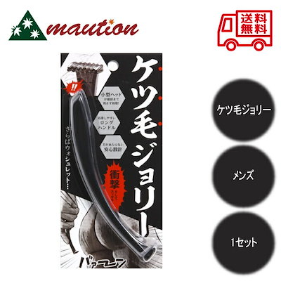他サイト： ケツ毛ジョリー【メンズ アンダーヘア】 ラブジョリー お尻 毛 脱毛 処理 ヘアカッター アンダーヘの商品画像