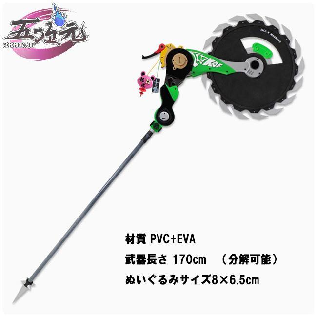 五次元　ゼレンスゾーンゼロ　コスプレ　カリン・ウィクス　チェーンソー　武器