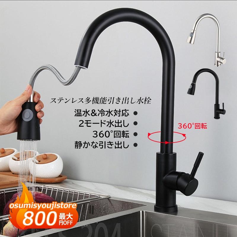 キッチン水栓 混合蛇口 おしゃれ 交換自分で ホース引出し式 シャワー水栓 台所 シングルレバー 台付 キッチン蛇口 湯水混合水栓 洗面台 流し台 浴室 洗面所