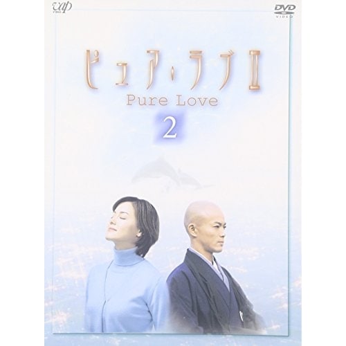 ピュア・ラブII(2) ／ 小田茜 (DVD) VPBX-12047