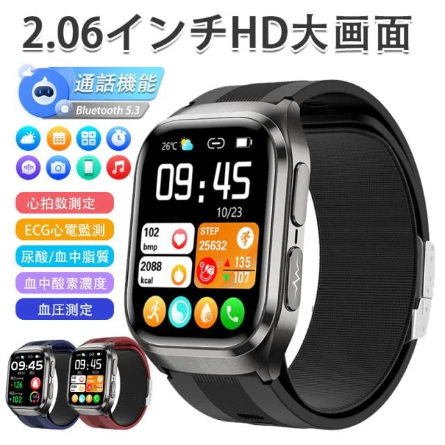 スマートウォッチ iphone Android対応 血圧 血糖値測定 通話機能付き 日本製センサー 2.06インチ超大画面 血中酸素 尿酸 血中脂質 心電図ECG 心拍数 睡眠監視 体温検知 着信＆メ