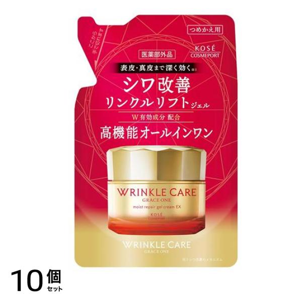 リンクルケア モイストリペア ジェルクリームEX 詰め替え用 90g 10個セット
