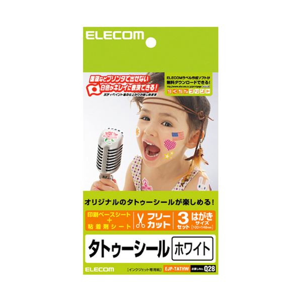 (まとめ) エレコム 手作りタトゥーシールホワイトタイプ はがき EJP-TATHW 1パック(3枚) (×10セット)