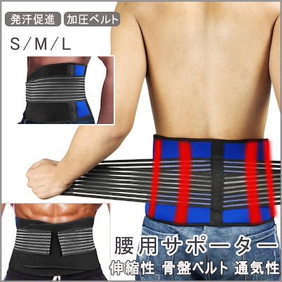 腰サポーター 腰用 コルセット メンズ 腰椎 ベルト ...のサムネイル