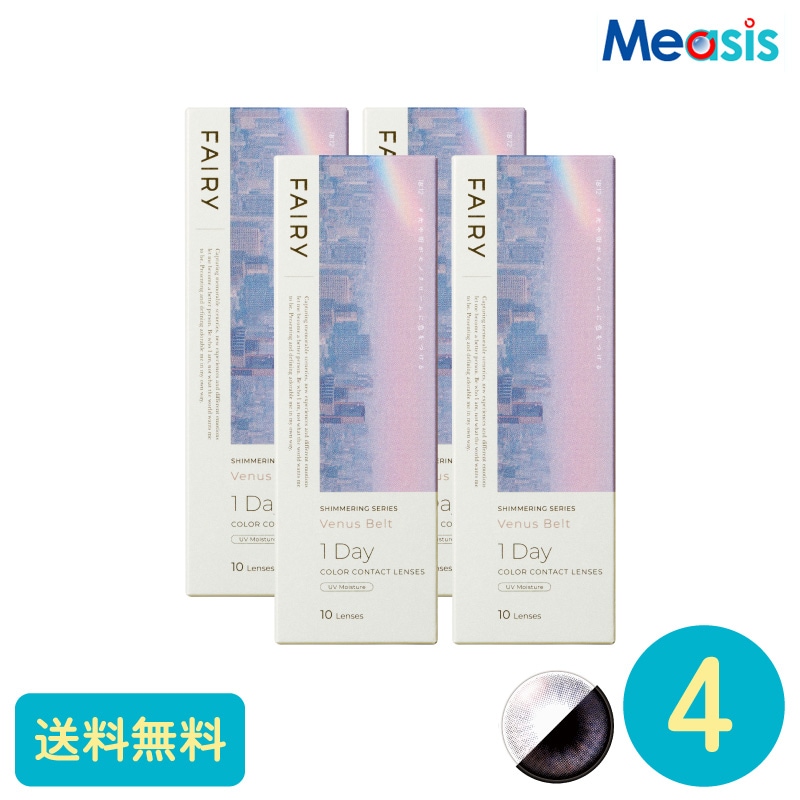 フェアリーワンデーシマーリング ヴィーナスベルト 10枚 4箱 シンシア カラーサークルレンズ 5,701円
