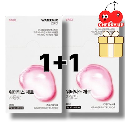 Qoo10] SPRX 【1+1】 ウォーターミックスゼロ グレ