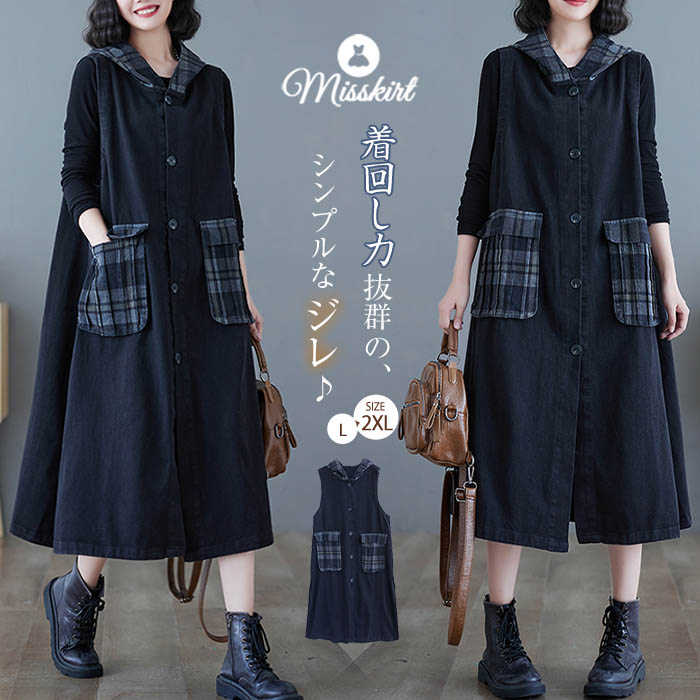 デニム ベスト レディース デニム ジレ ノースリーブ ロング ジレ ロング ベスト トレンチベスト トップス ロングベスト トレンチコート 春秋 大きいサイズ 前開き フード付き ベストジレ デニ 10,977円