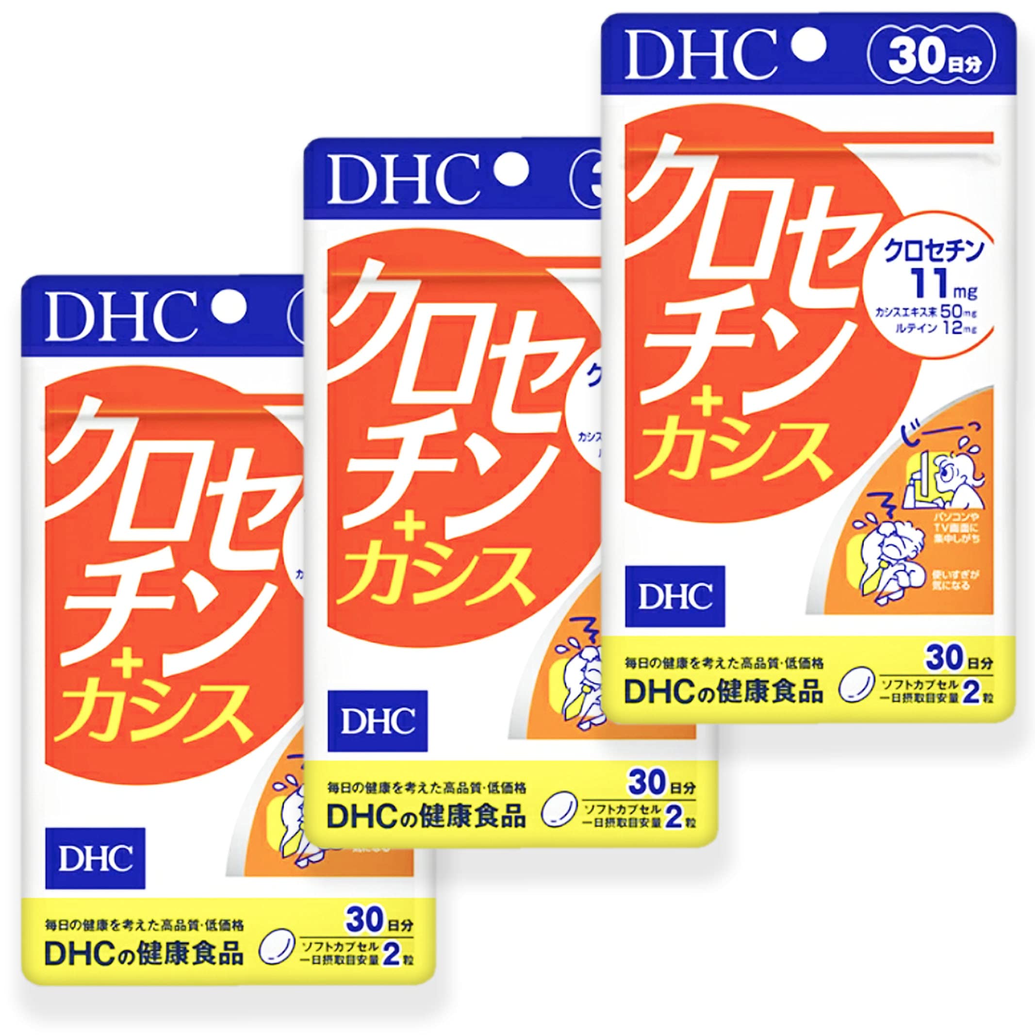 【３パックセット】DHC クロセチン＋カシス 30日分 7,871円