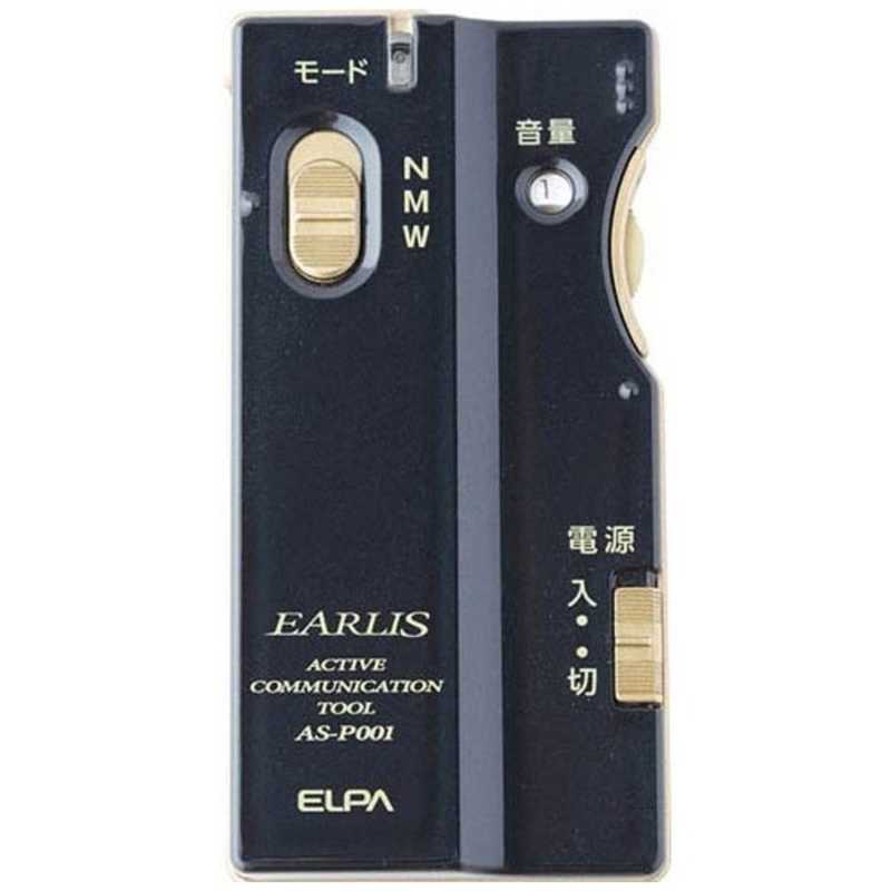 ELPA　集音器イヤリス　AS-P001NV(ネイビｰ)