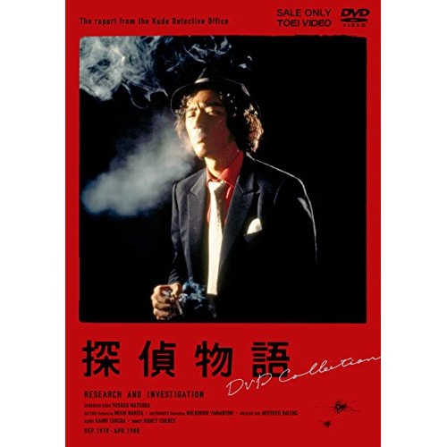 探偵物語 DVD-COLLECTION ／ 松田優作 (DVD) DSTD-20034