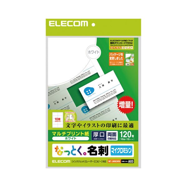 （まとめ）エレコム なっとく名刺マルチプリント用紙 厚口 ホワイト 10面 MT-JMN2WN 1パック(12シート) (×10セット)