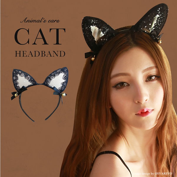 Qoo10] OSYAREVO 猫耳 カチューシャ 鈴付き 花柄 レース