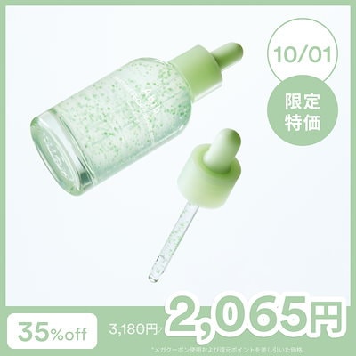10/1販売開始！[Abib公式]ドクダミテカカプセルセラム...のサムネイル