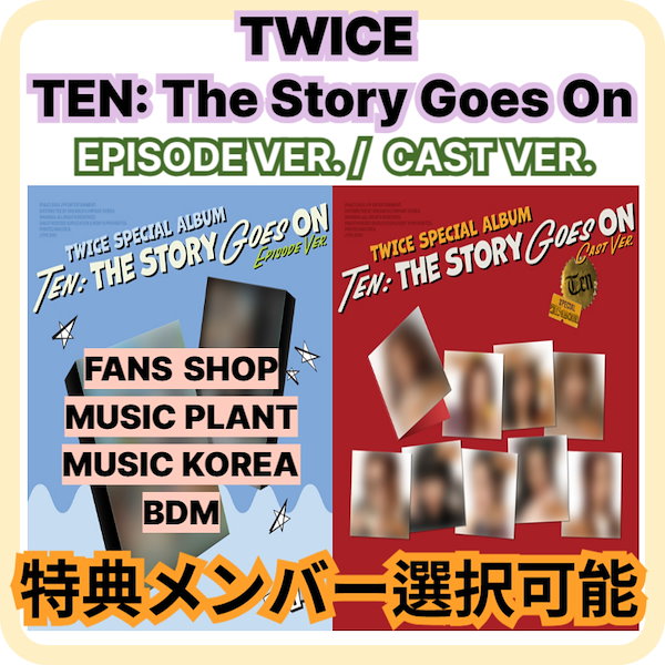 Qoo10] JYP Entertainment [特典メンバー選択可能] TWICE