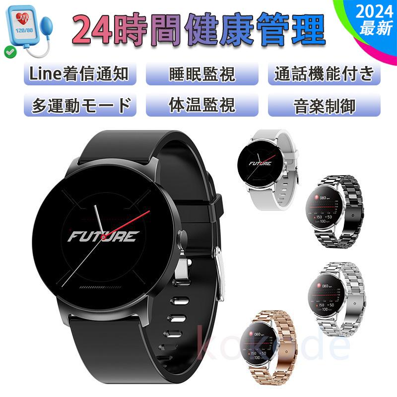 血圧を測れる スマートウォッチ 日本製センサー 24時間連続 血中酸素 体温 心拍数 活動量計 睡眠管理 腕時計 音楽制御 高齢者 初心者