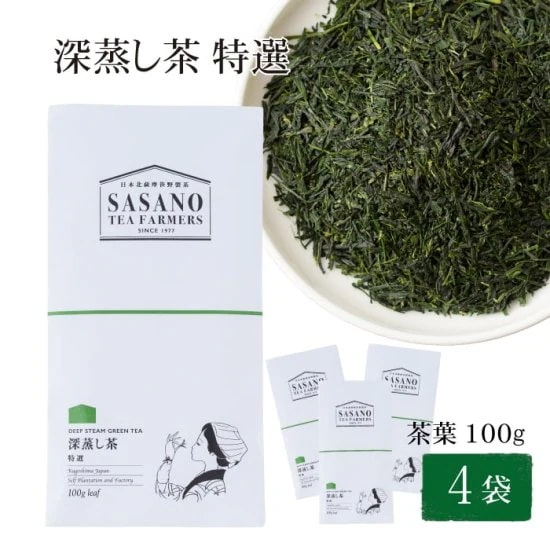 深蒸し茶 特選 100g 4袋セット 茶葉 【ネコポス配送】 かごしま茶 鹿児島茶 お土産 鹿児島 敬老の日