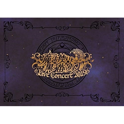魔法使いと黒猫のウィズ Live Concert 2019 (DVD) AVBD-92835