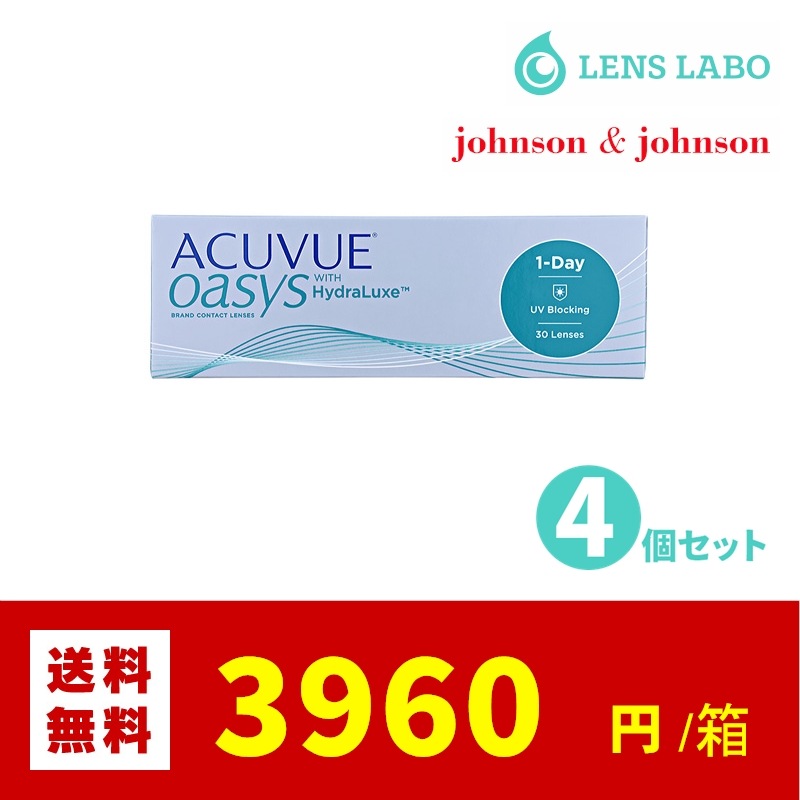【処方箋不要】 ワンデーアキュビューオアシス コンタクトレンズ 1日使い捨て 30枚入り 4箱セット