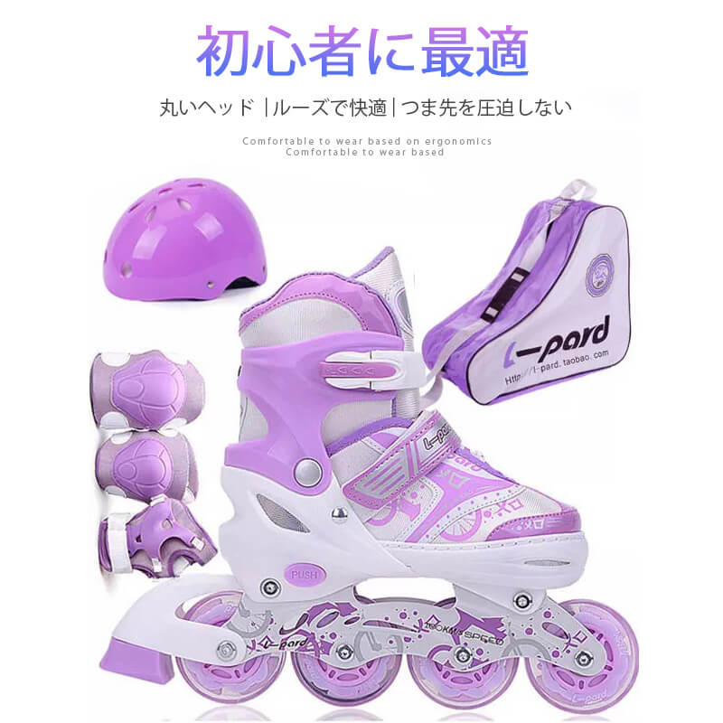 お買い物マラソンインラインスケート 初心者最適 ローラースケート 子供用 光る タイヤ キッズ ジュニア スポーツ インラインスケート 人体工学に基づく 着心地が良い