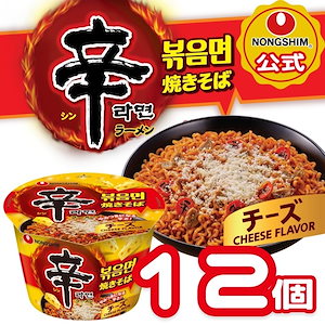 【公式】辛ラーメン焼きそば チーズ カップ 12個 セット 日本限定 韓国カップラーメン 韓国ラーメン