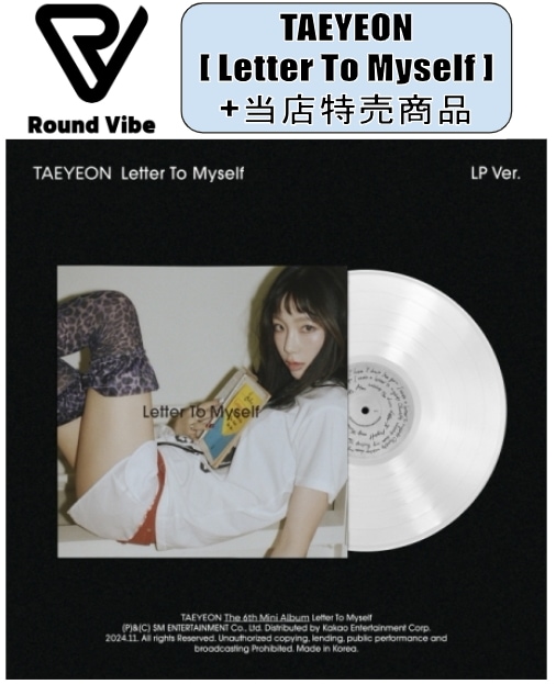 [当店特売商品] TAEYEON - Mini 6th Album [Letter To Myself] (LP Ver.)