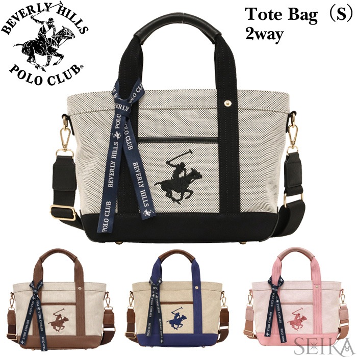ビバリーヒルズポロクラブ トートバッグ BH3006N Sサイズ 2way POLO 斜め掛け バッグ トート ショルダーバッグ メンズ レディース BHPC ポロ