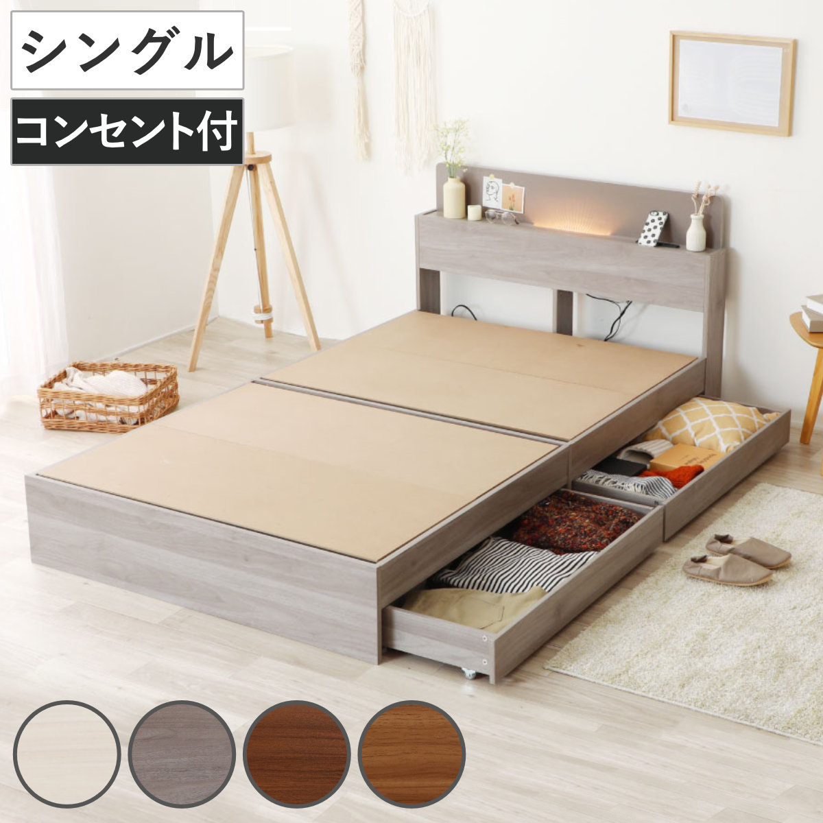 デザインベッド シングル 宮棚 照明 引出し2杯 2口コンセント付 ツートン 97x210cm 大容量 収納 ベッド 木目調 ベッドフレーム 大人 子供 女性 北欧 モダン ナチュラル