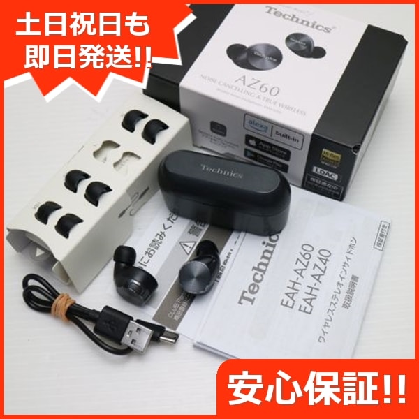 良品中古 EAH-AZ60 ブラック 本体 即日発送 土日祝発送OK 122