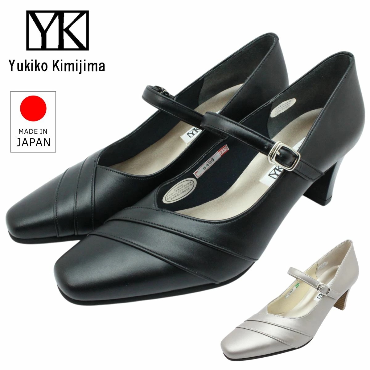 Yukiko Kimijima ユキコ キミジマ レディース レザー ストラップ パンプス 8436 6.0cmヒール 3E 本革 オフィス 通勤 仕事 日本製