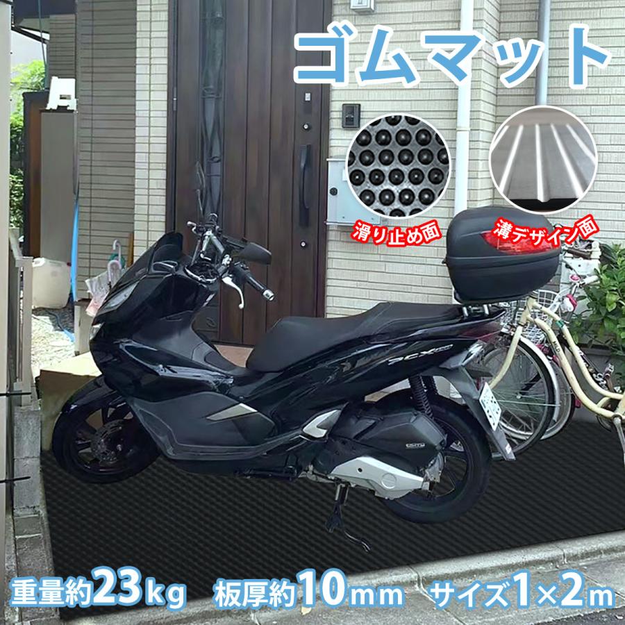 RAKU ゴムマット ガレージフロアマット 厚さ10mm/5mm サイズ約1m×2m 駐車場 両面利用可能 滑り止め 地面養生保護 防振 防音 振動吸収 ガレージマット 下敷き