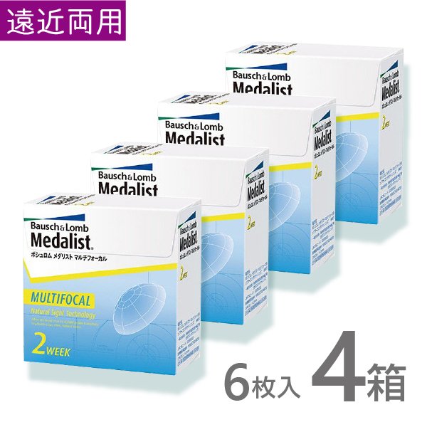 メダリストマルチフォーカル 6枚入 4箱 遠近両用 使い捨て コンタクトレンズ 老眼鏡 メガネ 2w