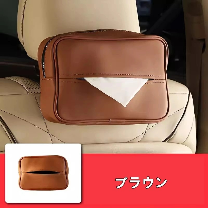 トヨタ・アルファード/ヴェルファイア 40系 用 ティッシュカバー ティッシュホルダー ティッシュケース 吊り下げ車用 ティッシュボックス 1ピース 2色選択 8423