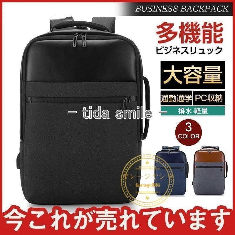 ビジネス リュック バッグ 通勤 通学 大容量 レディース 男女兼用 防水 旅行 大容量 カジュアル ポケット 学校 大学 通気性 利便性 デザイン