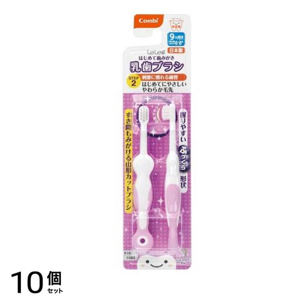 コンビ teteo(テテオ) はじめて歯みがき 乳歯ブラシ STEP2 2本 10個セット