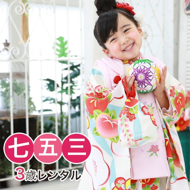 レンタル当店オリジナル 七五三 着物 3歳 レンタル 女の子 被布着物10点セット白地に梅と桃(ピンク)レトロ 衣装 おすすめ レトロ おしゃれ 古典柄 安い 大正ロマン 刺繍