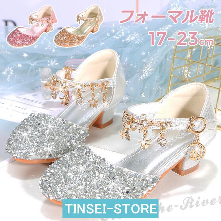 子供のためのデザインピアノ発表会 靴 女の子 スパンコール キッズ フォーマルシューズ キラキラ 大人っぽい 子供 レーディス キッズ キラキラ 靴 疲れない ジュニア フォーマル シ