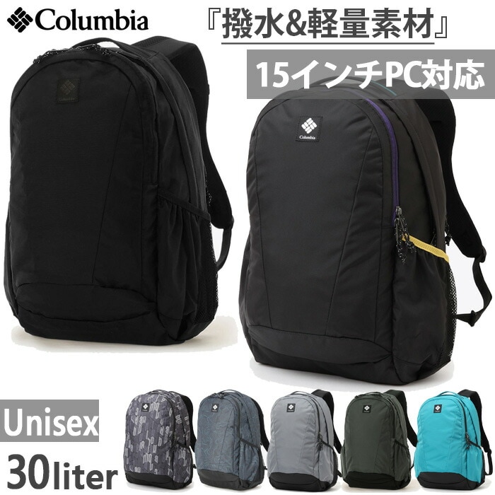 30L メンズ レディース パナシーア バックパック リュックサック デイパック バッグ 鞄 撥水 通勤 通学 アウトドア 登山 PU8709