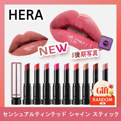 【new】センシュアルティンテッドシャインスティック3.5G（9カラー）/ 12時間持続力/ 初めて発色したカラーのまま/ しっとりとした口紅/ 透き通った透明な発色