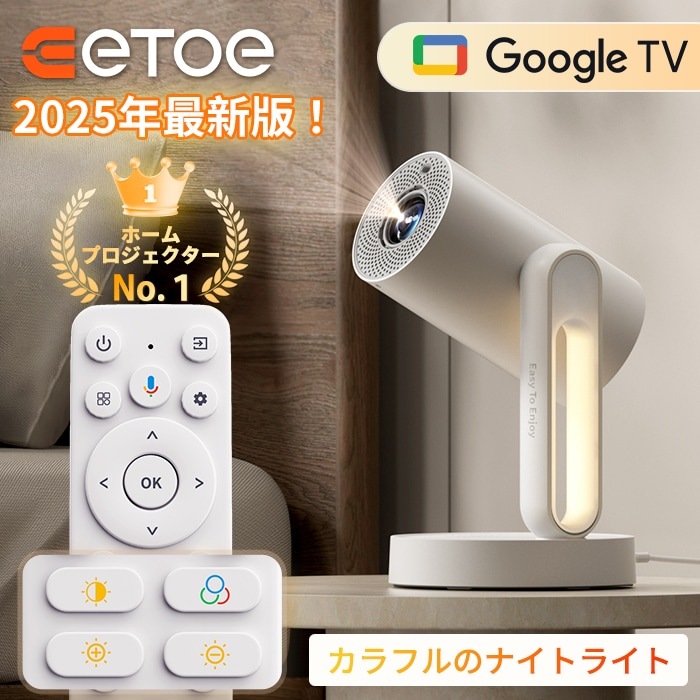 starfish Plus プロジェクター 正規Google TVシステム搭載 4K対応 140回転 天井投影 オートフォーカス 0.1秒自動台形補正