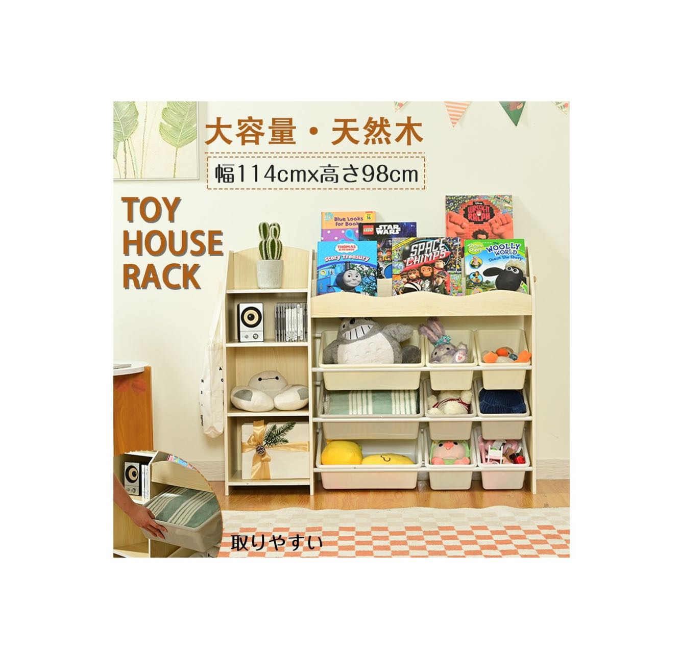 おもちゃ収納 絵本ラック 大容量 天然木 キッズ 収納ラック絵本ラック おもちゃ箱 おしゃれ 絵本棚 ラック ボックス 本棚 こども キッズ 収納ボックス 女の子 男の子 入学入園